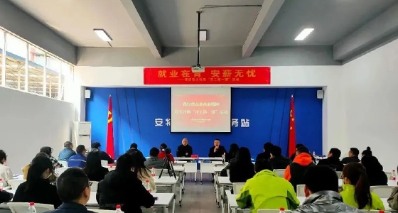 安特小微企業(yè)園開展“就業(yè)在青、安薪無憂”政策宣講活動